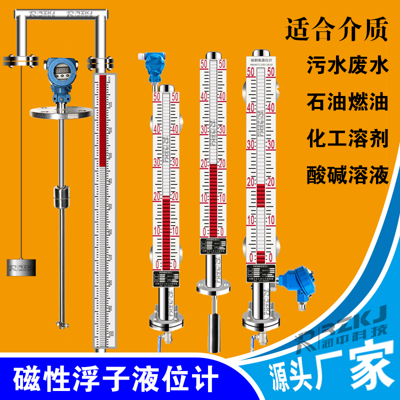 磁性翻板液位計-磁浮子液位計-磁翻柱液位計