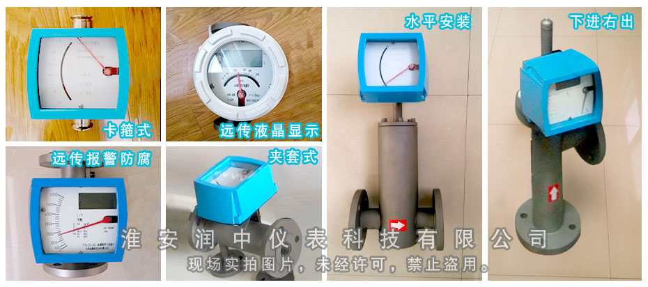 安裝金屬管浮子流量計時，如何判斷流體的流向？