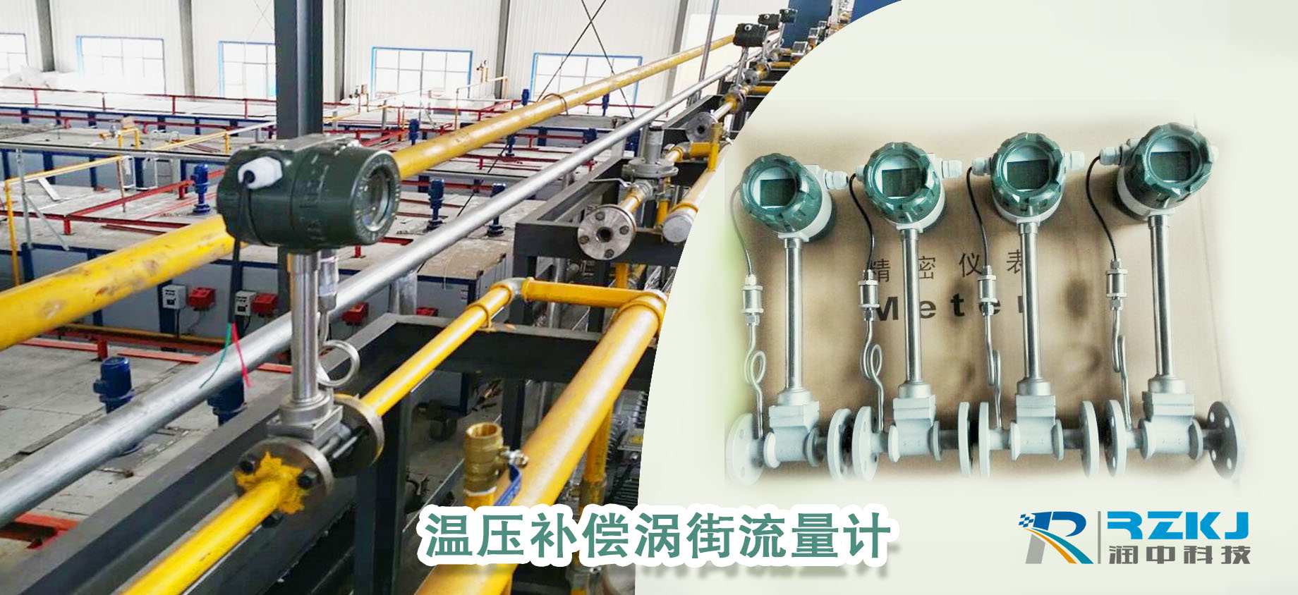 渦街流量計