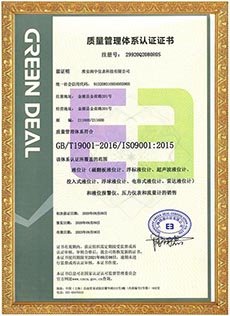 ISO9001|wϵJC